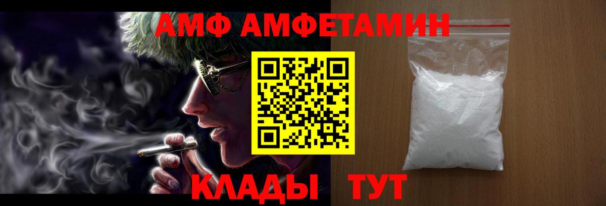 Черняховск  АМФЕТАМИН  Вход с VPN  АМФЕТАМИН 97% 