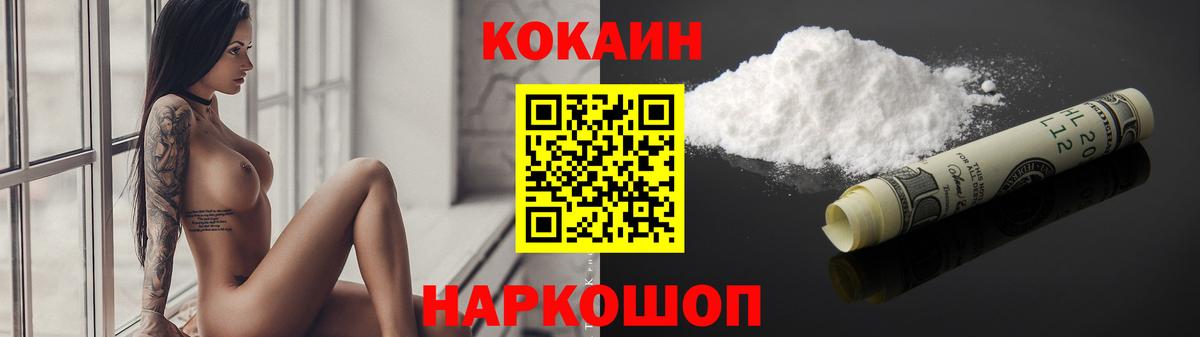 Cocaine 97% Черняховск
