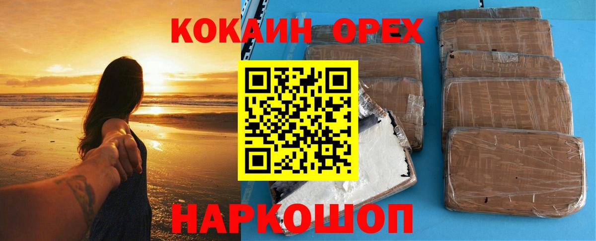 Cocaine Боливия  Вход с VPN  Черняховск  Кокаин  Cocaine 97% 