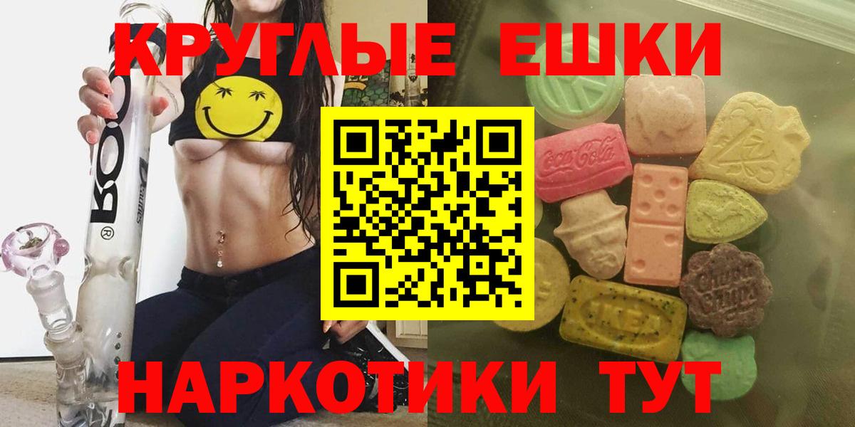 ЭКСТАЗИ таблы Черняховск
