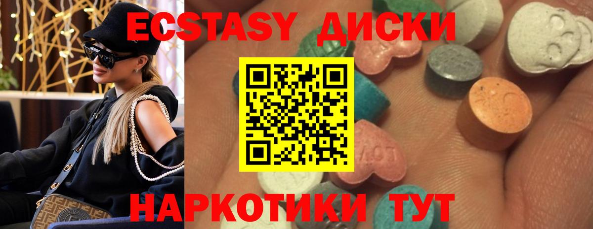 Ecstasy таблы  Экстази XTC  Вход с VPN  Черняховск 