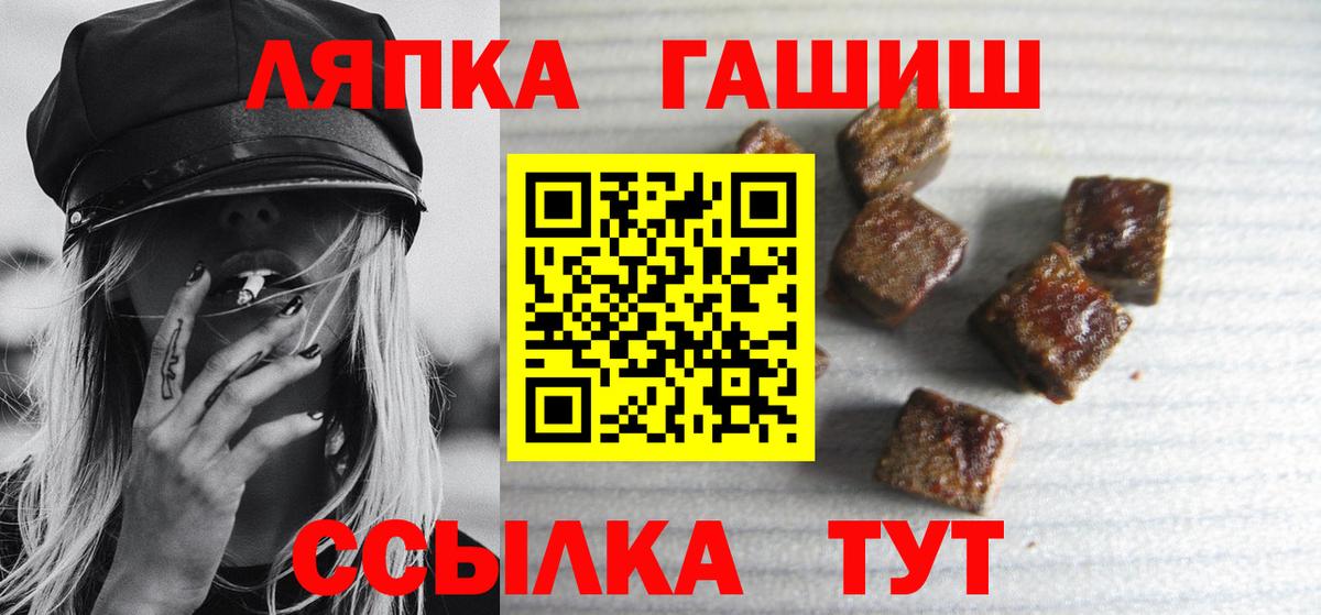 ГАШИШ Premium Черняховск