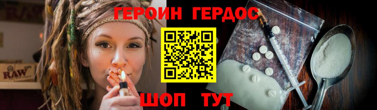 Героин Афган Черняховск
