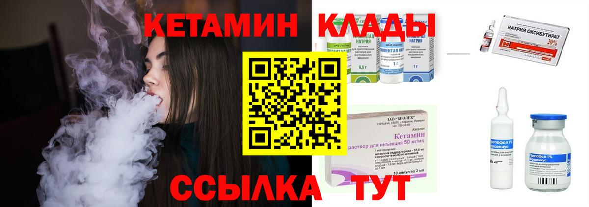 КЕТАМИН VHQ  КЕТАМИН ketamine  Черняховск  Вход с VPN 