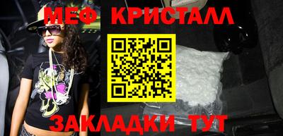 кристаллы Шебекино