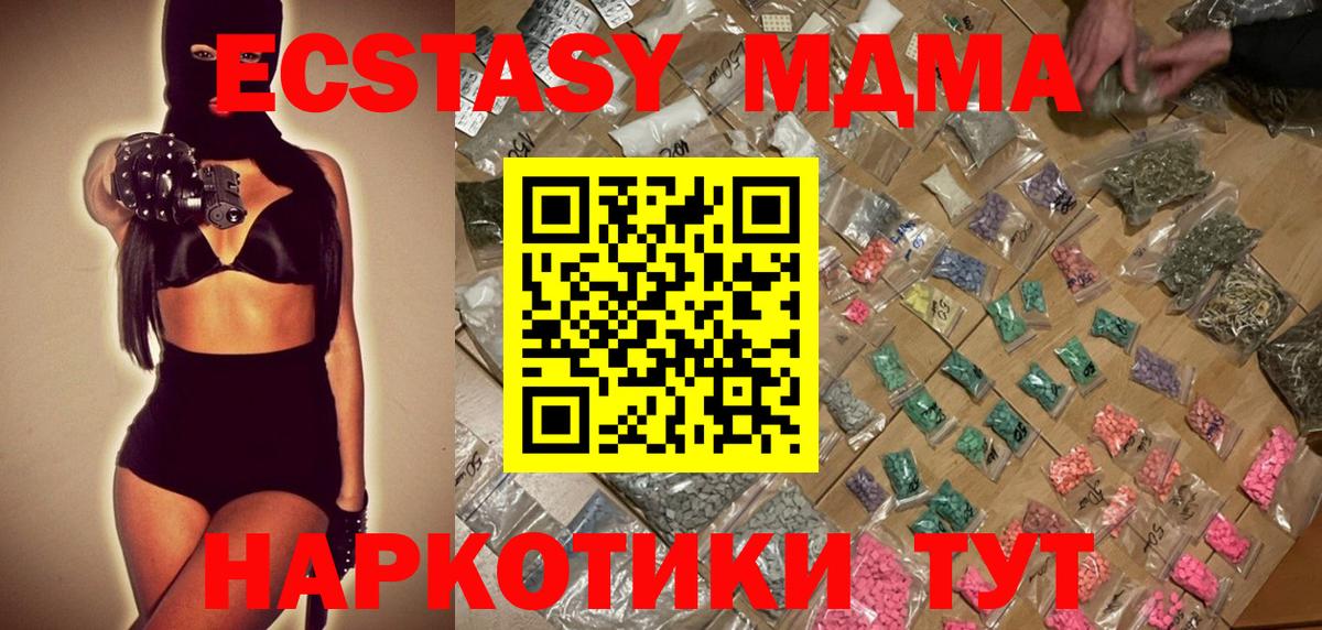 МДМА Molly  МДМА молли  Вход с VPN  Черняховск 