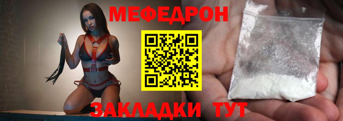 Черняховск  Меф  МЯУ-МЯУ 4 MMC  Вход с VPN  МЕФ mephedrone 