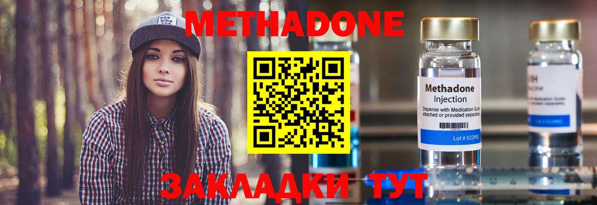 Черняховск  МЕТАДОН белоснежный  blacksprut рабочий сайт  Вход с VPN  Метадон белоснежный 