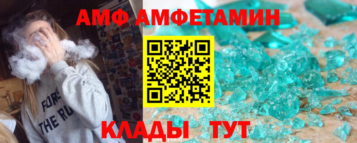 МЕТАМФЕТАМИН винт  Вход с VPN  Черняховск  МЕТАМФЕТАМИН винт 