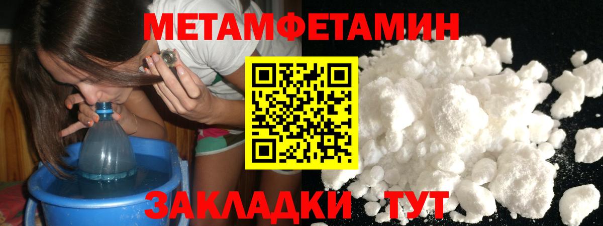 Метамфетамин винт Черняховск
