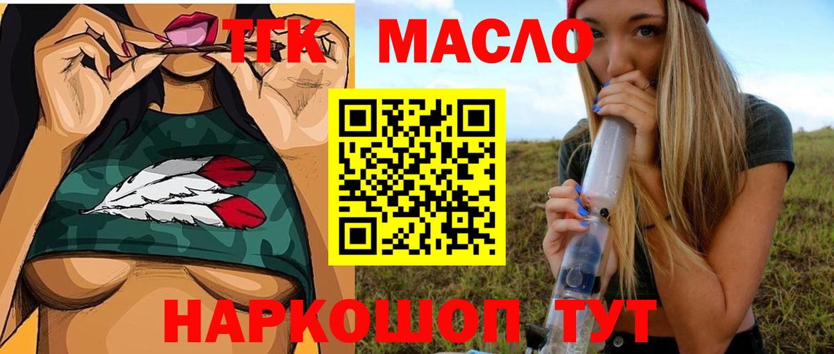 Дистиллят ТГК концентрат  Вход с VPN  Дистиллят ТГК жижа  Черняховск 