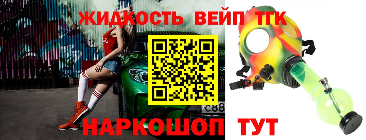 Дистиллят ТГК концентрат Черняховск