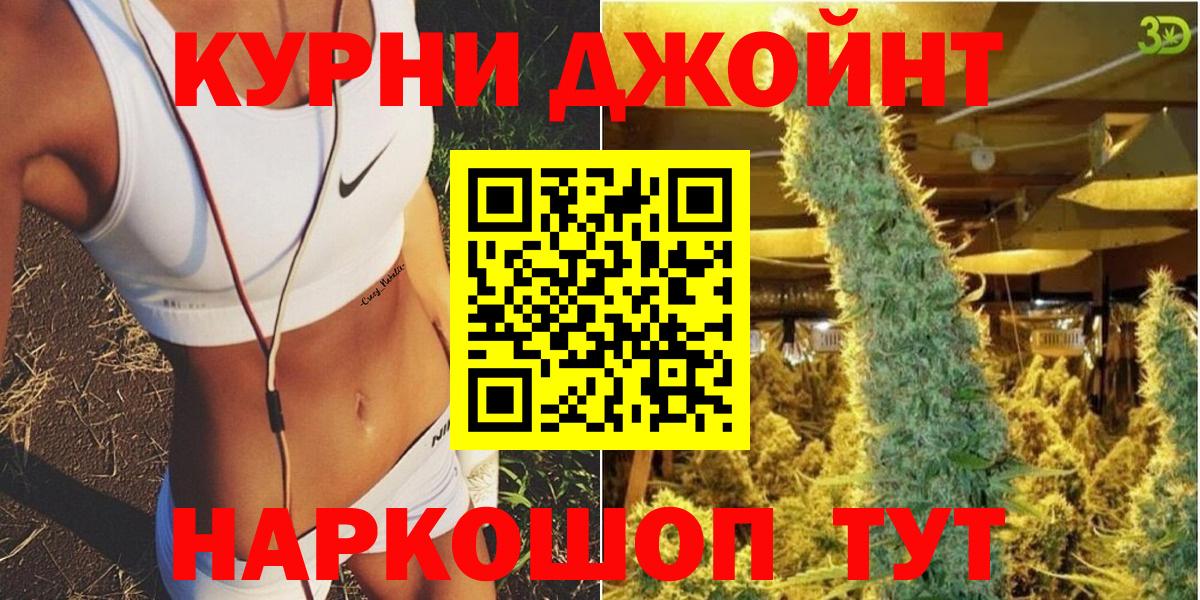 Бошки Шишки индика  МАРИХУАНА семена  Черняховск  Вход с VPN 